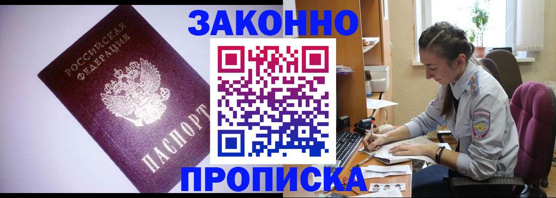 пропишу в квартире в Якутске